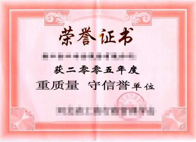 Certificate of Honor I Certificate of Honor I